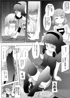 [Sasaki Bullet] Kore de, Otona ni Natta Tsumori (COMIC Megastore-H 2011-11) - page 3
