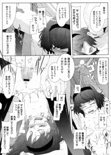 [Sasaki Bullet] Kore de, Otona ni Natta Tsumori (COMIC Megastore-H 2011-11) - page 16