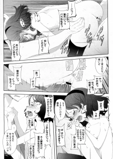 [Sasaki Bullet] Kore de, Otona ni Natta Tsumori (COMIC Megastore-H 2011-11) - page 18
