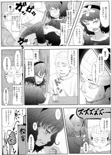 [Sasaki Bullet] Kore de, Otona ni Natta Tsumori (COMIC Megastore-H 2011-11) - page 4