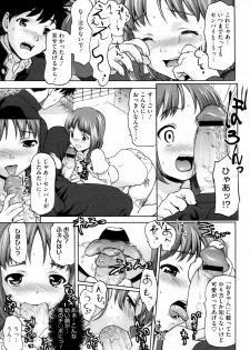 [Saida Kazuaki] 140cm to no Tsukiai Kata (COMIC Megastore H 2011-11) - page 9