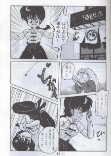 Ranma 1H (Ranma 1/2) - page 48