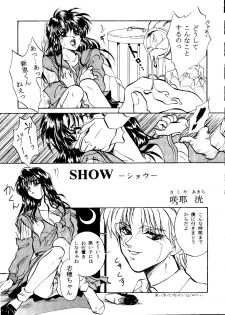Bishoujo Doujinshi Anthology Cute 1 (Saint Tail, Battle Athletes, Dragonball, Yu Yu Hakusho, To Heart, Final Fantasy VII) - page 5
