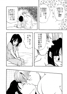 Bishoujo Doujinshi Anthology Cute 1 (Saint Tail, Battle Athletes, Dragonball, Yu Yu Hakusho, To Heart, Final Fantasy VII) - page 44