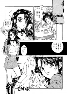 Bishoujo Doujinshi Anthology Cute 1 (Saint Tail, Battle Athletes, Dragonball, Yu Yu Hakusho, To Heart, Final Fantasy VII) - page 10