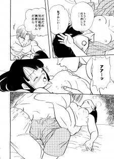 Bishoujo Doujinshi Anthology Cute 1 (Saint Tail, Battle Athletes, Dragonball, Yu Yu Hakusho, To Heart, Final Fantasy VII) - page 46