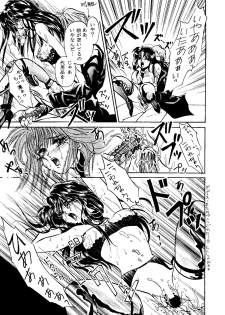 Bishoujo Doujinshi Anthology Cute 1 (Saint Tail, Battle Athletes, Dragonball, Yu Yu Hakusho, To Heart, Final Fantasy VII) - page 9