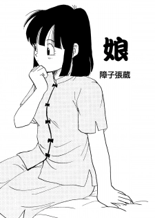 Bishoujo Doujinshi Anthology Cute 1 (Saint Tail, Battle Athletes, Dragonball, Yu Yu Hakusho, To Heart, Final Fantasy VII) - page 41