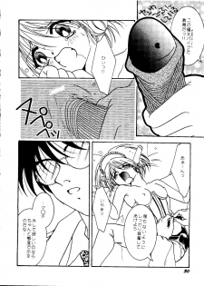 Bishoujo Doujinshi Anthology Cute 1 (Saint Tail, Battle Athletes, Dragonball, Yu Yu Hakusho, To Heart, Final Fantasy VII) - page 32