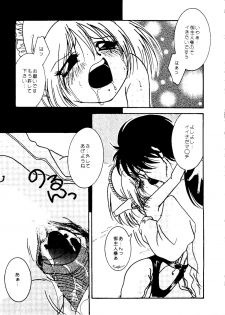 Bishoujo Doujinshi Anthology Cute 1 (Saint Tail, Battle Athletes, Dragonball, Yu Yu Hakusho, To Heart, Final Fantasy VII) - page 35