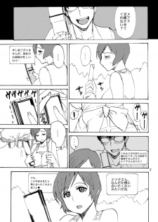 (C81) [Dokumushi Shokeitai] Etsuko-san no Egao wo Kumorasetai (Super Real Mahjong) - page 6