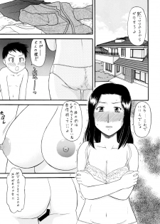 (C81) [Gekidan Gengorouza (Okamura Morimi)] Yosoji Jukujo Futei no En - page 4