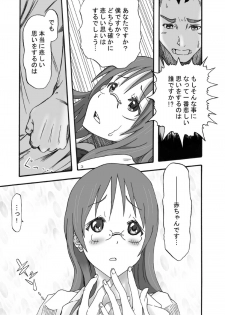 [Shuutaisei (kinky)] SALTY FOOT (K-ON!) [Digital] - page 11