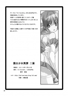 [Rokumonsen (Tamahagane)] Roshutsu Shoujo Itan 2 [Digital] - page 25
