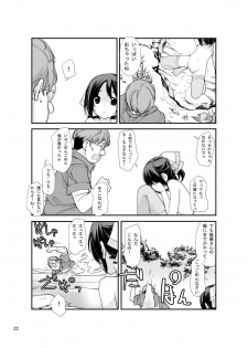 [Rokumonsen (Tamahagane)] Roshutsu Shoujo Itan 2 [Digital] - page 21