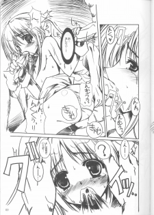 (C62) [HarthNir (Misakura Nankotsu)] Kumahime Soul (Guilty Gear XX) - page 8
