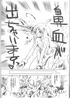 (C62) [HarthNir (Misakura Nankotsu)] Kumahime Soul (Guilty Gear XX) - page 13