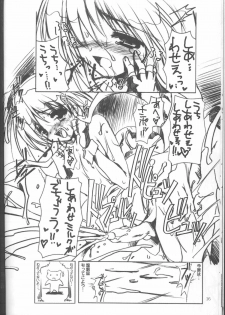 (C62) [HarthNir (Misakura Nankotsu)] Kumahime Soul (Guilty Gear XX) - page 15