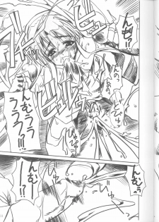 (C62) [HarthNir (Misakura Nankotsu)] Kumahime Soul (Guilty Gear XX) - page 10