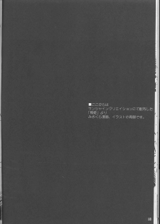 (C62) [HarthNir (Misakura Nankotsu)] Kumahime Soul (Guilty Gear XX) - page 17