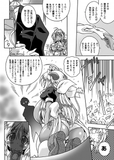 [Anthology] Kasshoku Heroine Vol.2 Digital - page 46
