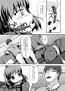 [Shiroi Shinoshino (Shinoda Kazuhiro)] Hitoinu Banashi [Digital] - page 5
