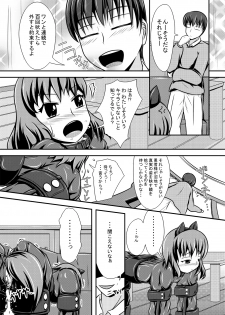 [Shiroi Shinoshino (Shinoda Kazuhiro)] Hitoinu Banashi [Digital] - page 11