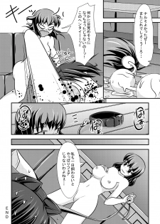 [Shiroi Shinoshino (Shinoda Kazuhiro)] Hitoinu Banashi [Digital] - page 17