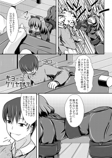 [Shiroi Shinoshino (Shinoda Kazuhiro)] Hitoinu Banashi [Digital] - page 6