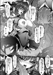 (C81) [Neko Saffron (inoino)] Fallen Beat Angel (Beat Angel Escalayer) - page 27