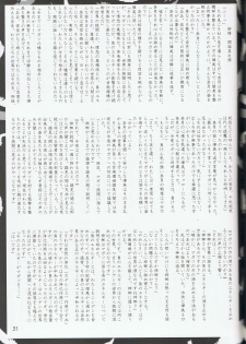 (C78) [Akai Shougeki (Yamamoto Kazue)] Akai Hakama Vol.6 - page 29