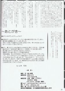 (C78) [Akai Shougeki (Yamamoto Kazue)] Akai Hakama Vol.6 - page 32
