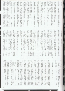(C78) [Akai Shougeki (Yamamoto Kazue)] Akai Hakama Vol.6 - page 31