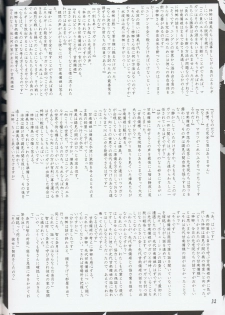 (C78) [Akai Shougeki (Yamamoto Kazue)] Akai Hakama Vol.6 - page 30