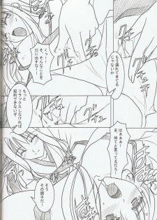 (C78) [Akai Shougeki (Yamamoto Kazue)] Akai Hakama Vol.6 - page 8
