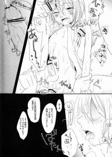 (Shota Scratch 15) [Esc. (Haru)] Kyou-kun ga Naki Nagara Crush Rush Cancel Sarete Saikunren Uketeru Gazou Kudasai (Cardfight!! Vanguard) - page 12