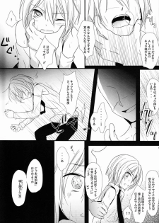 (Shota Scratch 15) [Esc. (Haru)] Kyou-kun ga Naki Nagara Crush Rush Cancel Sarete Saikunren Uketeru Gazou Kudasai (Cardfight!! Vanguard) - page 4