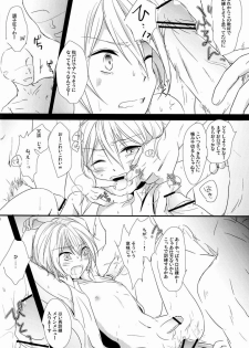 (Shota Scratch 15) [Esc. (Haru)] Kyou-kun ga Naki Nagara Crush Rush Cancel Sarete Saikunren Uketeru Gazou Kudasai (Cardfight!! Vanguard) - page 7