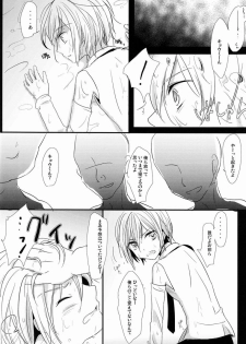 (Shota Scratch 15) [Esc. (Haru)] Kyou-kun ga Naki Nagara Crush Rush Cancel Sarete Saikunren Uketeru Gazou Kudasai (Cardfight!! Vanguard) - page 3