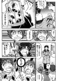 Shocking Boy EX vol 2 - page 47