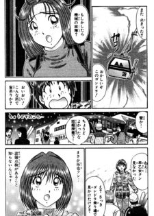 Shocking Boy EX vol 2 - page 25