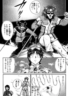 Shocking Boy EX vol 2 - page 12