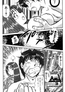 Shocking Boy EX vol 2 - page 35