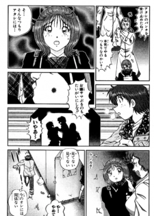 Shocking Boy EX vol 2 - page 44