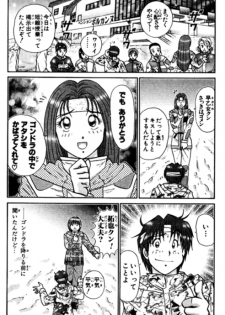 Shocking Boy EX vol 2 - page 36