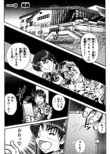 Shocking Boy EX vol 2 - page 7