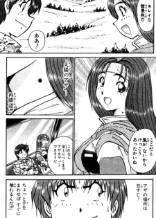 Shocking Boy EX vol 2 - page 22