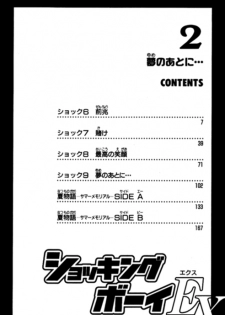 Shocking Boy EX vol 2 - page 6