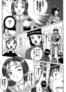 Shocking Boy EX vol 2 - page 13