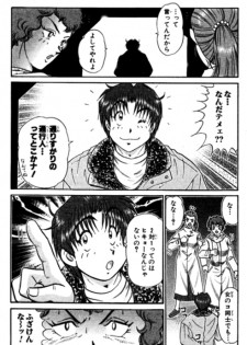Shocking Boy EX vol 2 - page 46